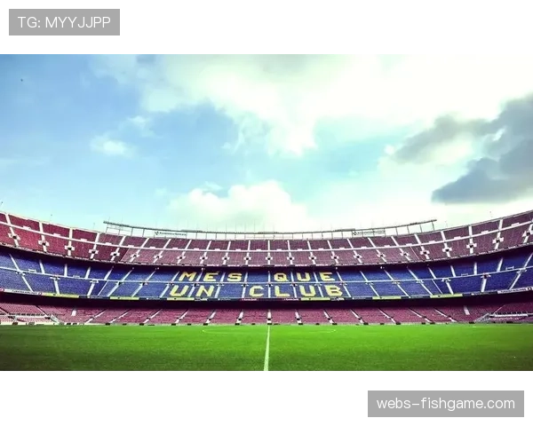 诺坎普球场改造进度报告:已完成75%,预计2026年11月回归